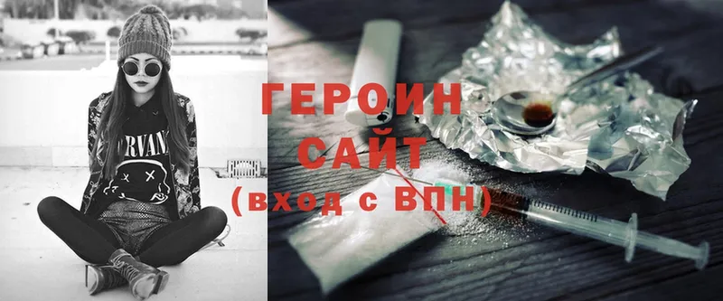 где купить   Ефремов  ГЕРОИН Heroin 