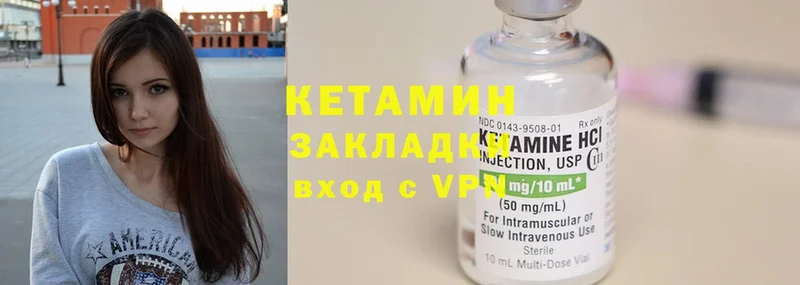 КЕТАМИН ketamine  как найти закладки  Ефремов 