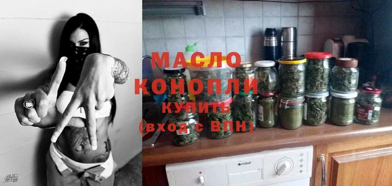 ТГК гашишное масло  Ефремов 